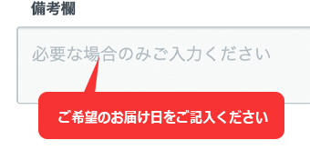 お支払い方法を選ぶ